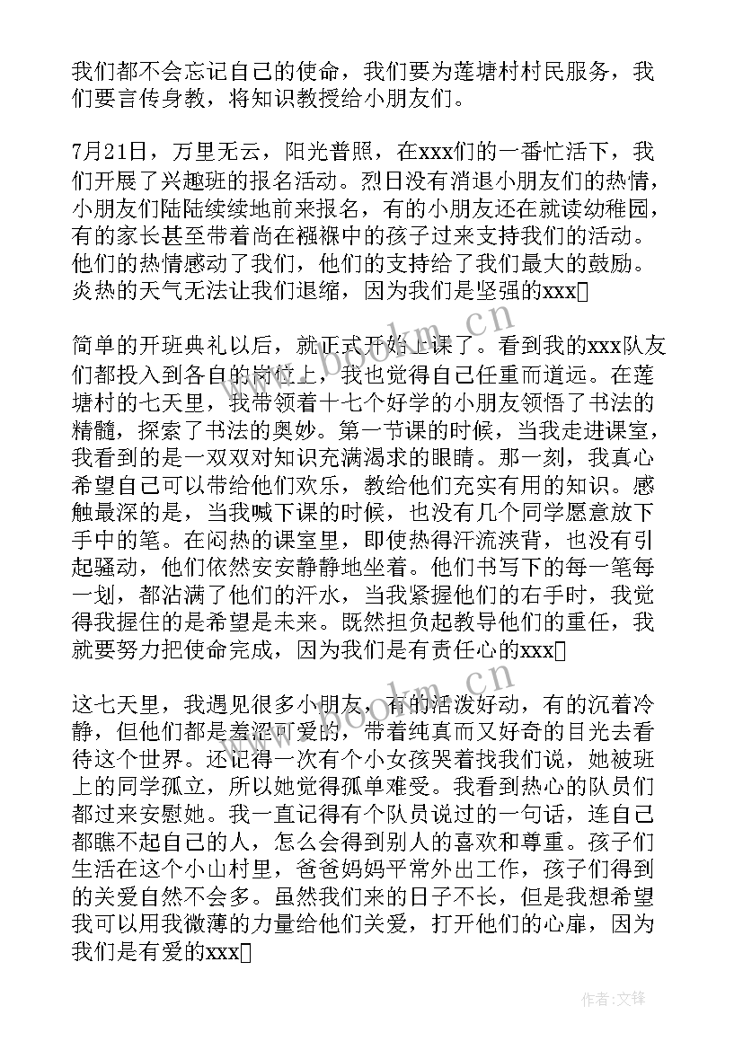 最新大学生三下乡实践报告 三下乡活动实践报告(模板9篇)