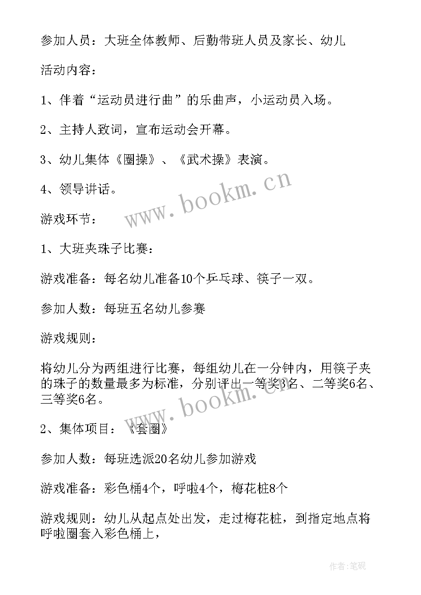 2023年幼儿园六一儿童节策划活动方案 幼儿园六一儿童节活动策划方案(精选9篇)