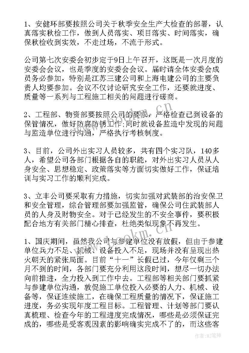 最新讨论确定入党发展对象的发言(优质5篇)