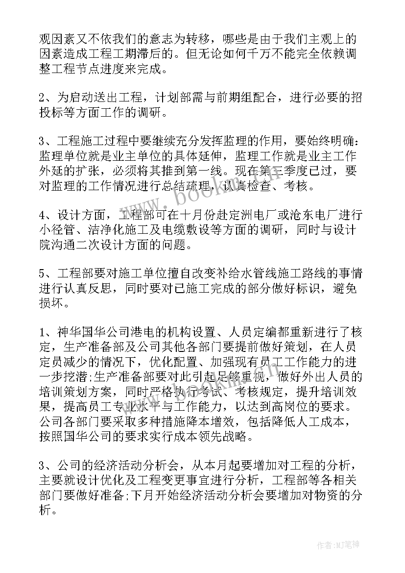 最新讨论确定入党发展对象的发言(优质5篇)