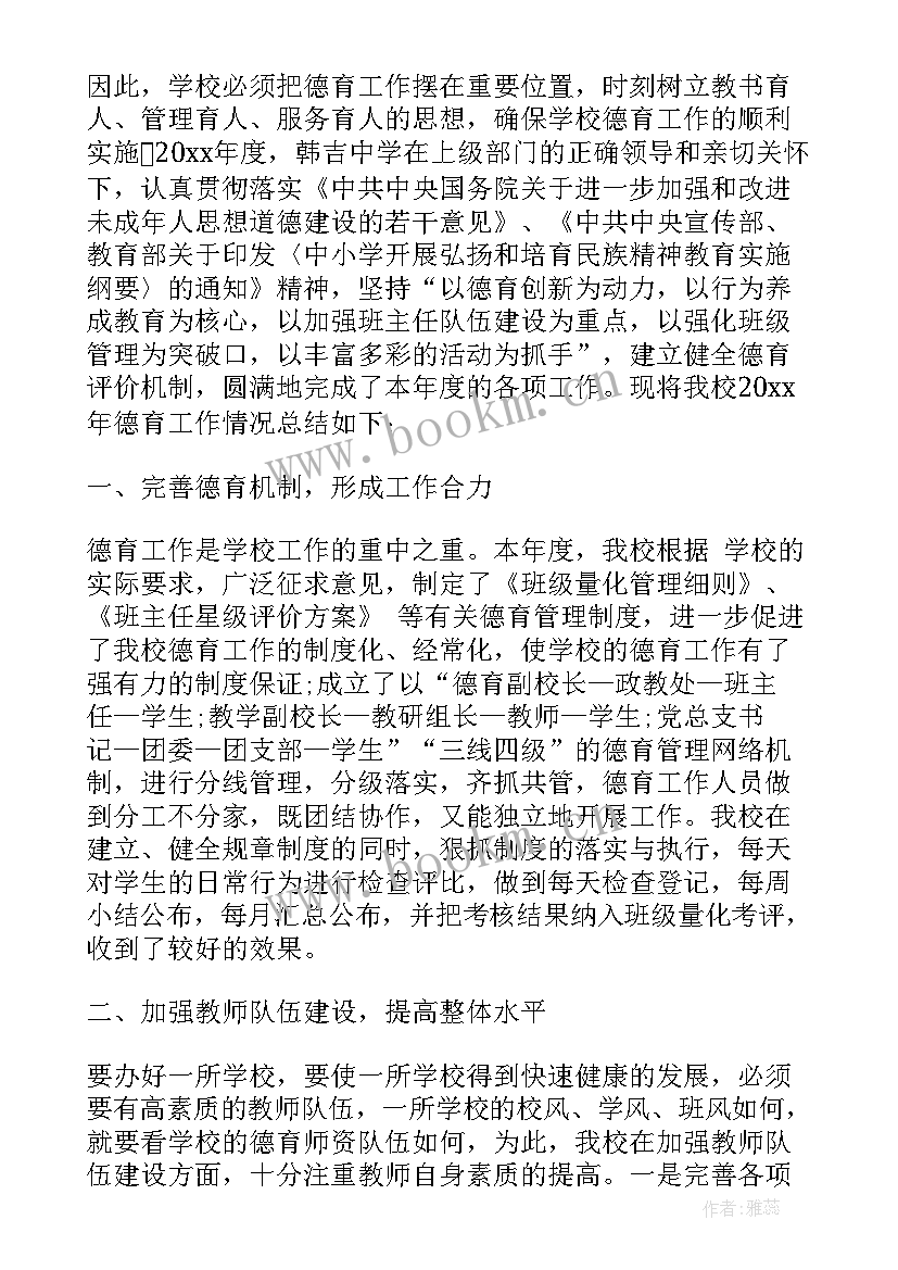 大学教学工作总结(优秀5篇)