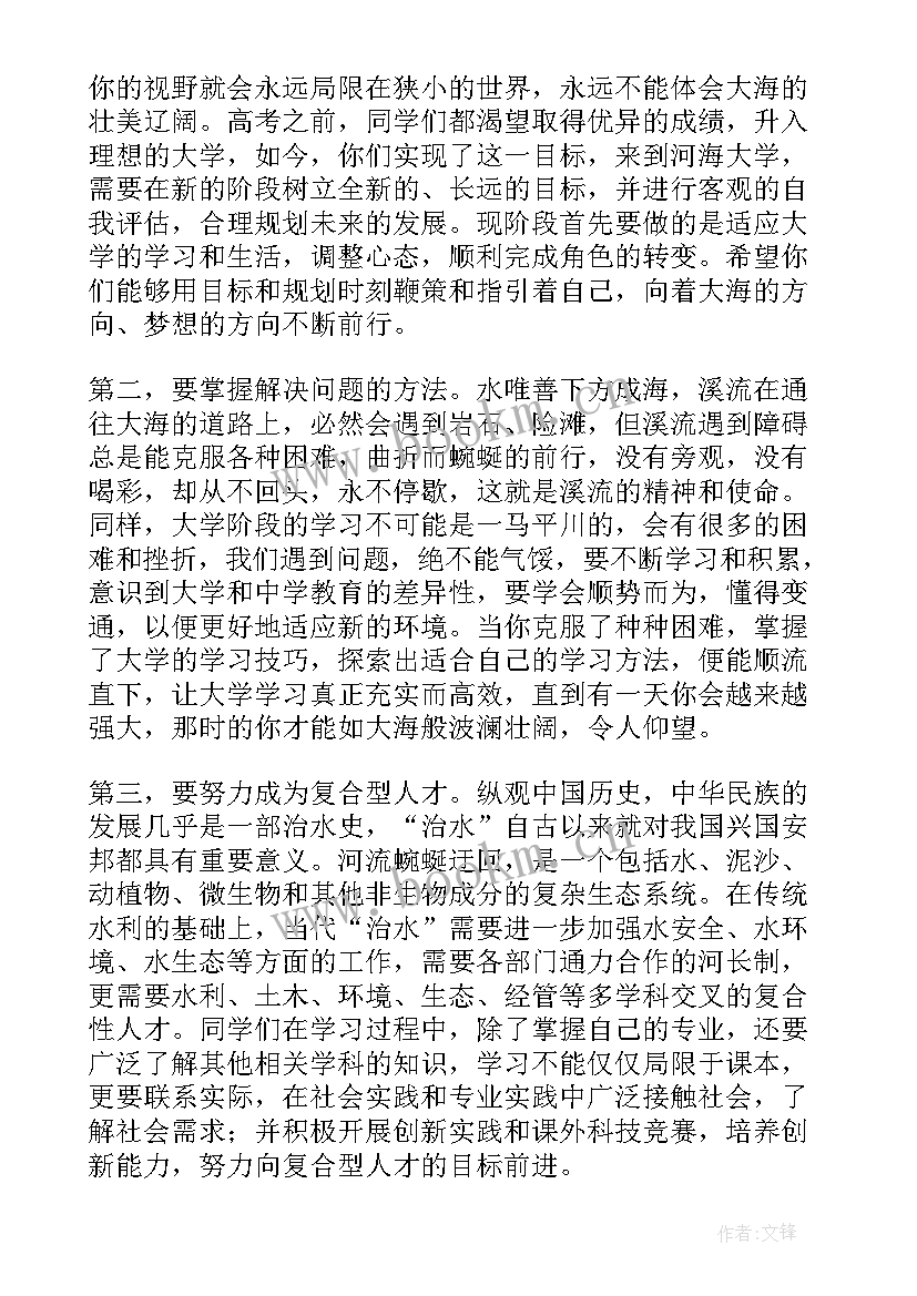 初三学生代表开学典礼发言演讲稿 初三开学典礼演讲稿(大全7篇)