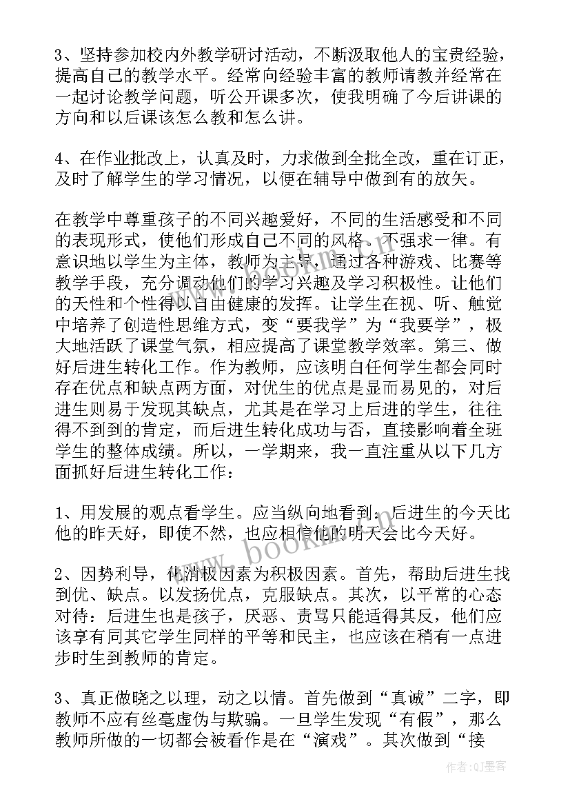 最新中学地理教师年度考核个人述职(优秀5篇)