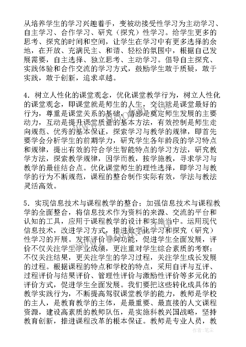 教师暑期集中培训总结反思 教师暑期培训总结(大全10篇)