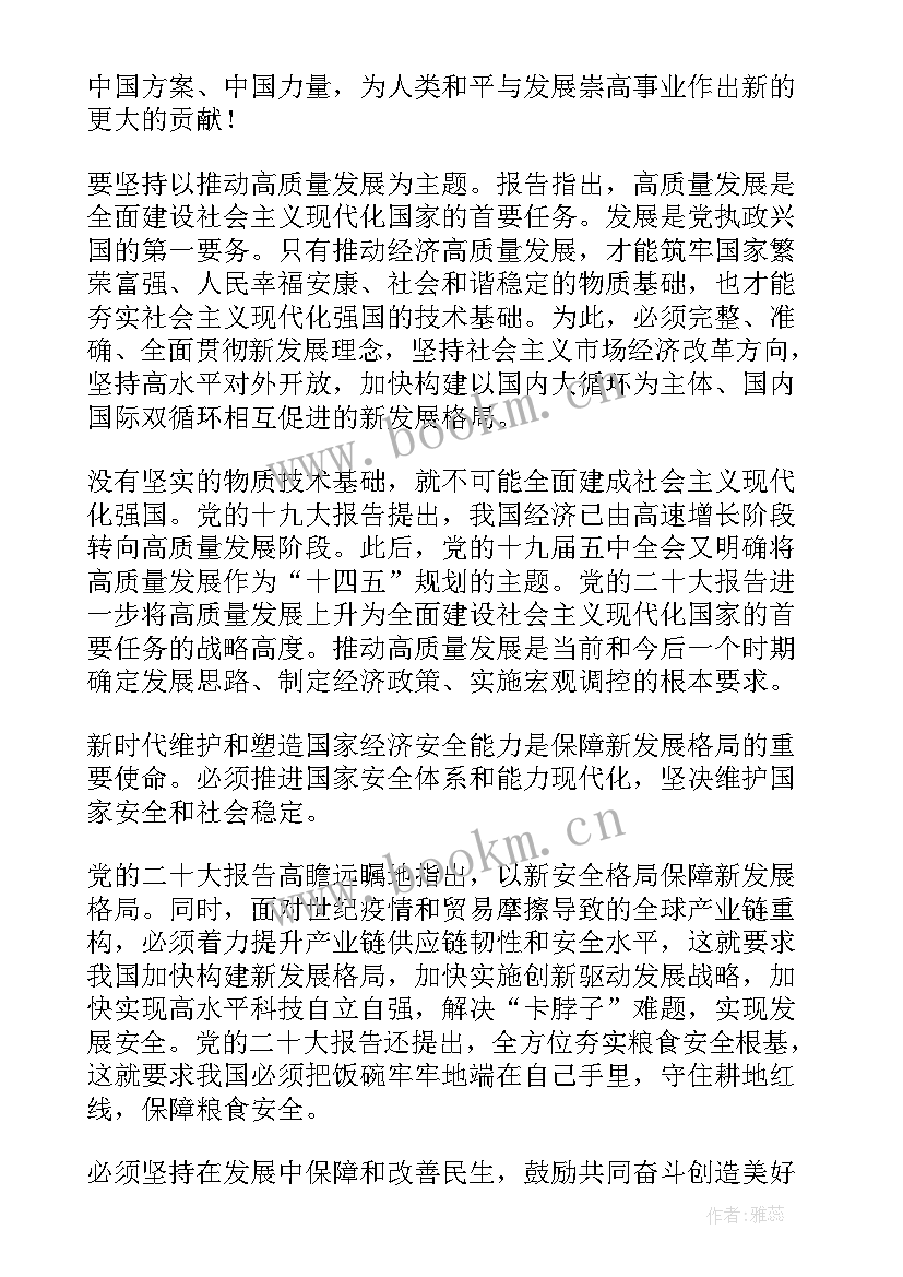 开创高质量发展新局面论文(通用5篇)