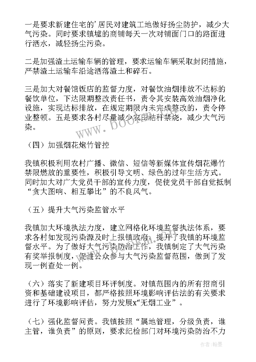 2023年生态环境保护工作自查情况报告 生态环境保护工作开展情况汇报(通用5篇)