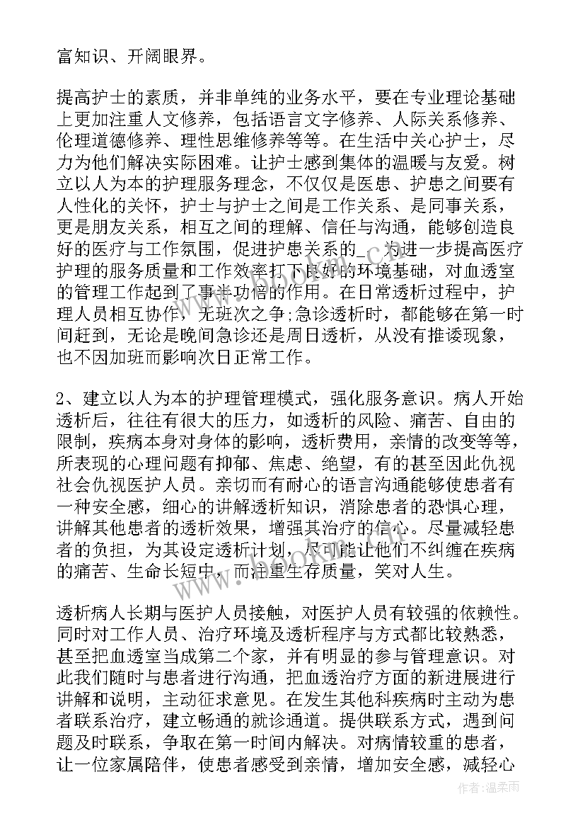 最新护士个人工作情况汇报 医院护士个人工作总结报告(实用5篇)