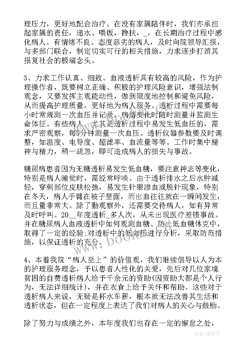 最新护士个人工作情况汇报 医院护士个人工作总结报告(实用5篇)