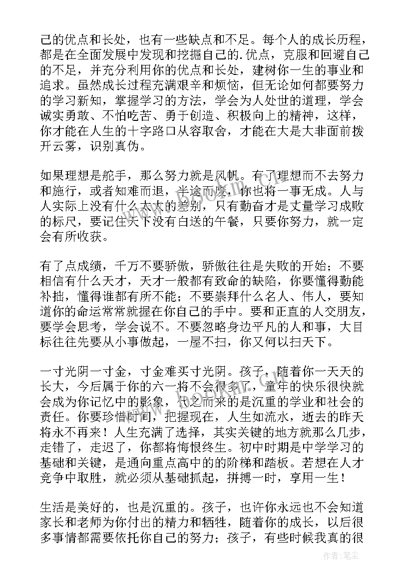 六一致辞稿小学(模板5篇)