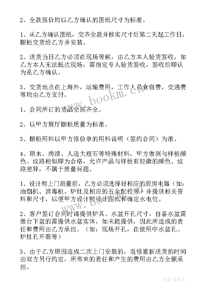 全屋定制品牌排行榜前十名 全屋定制设计师心得体会(精选6篇)