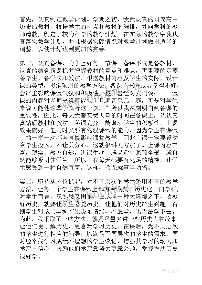 2023年高中期试的总结和反思(模板7篇)