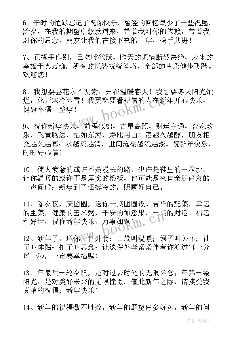 最新祝福朋友的春节祝福语说 祝福朋友春节祝福语(精选8篇)