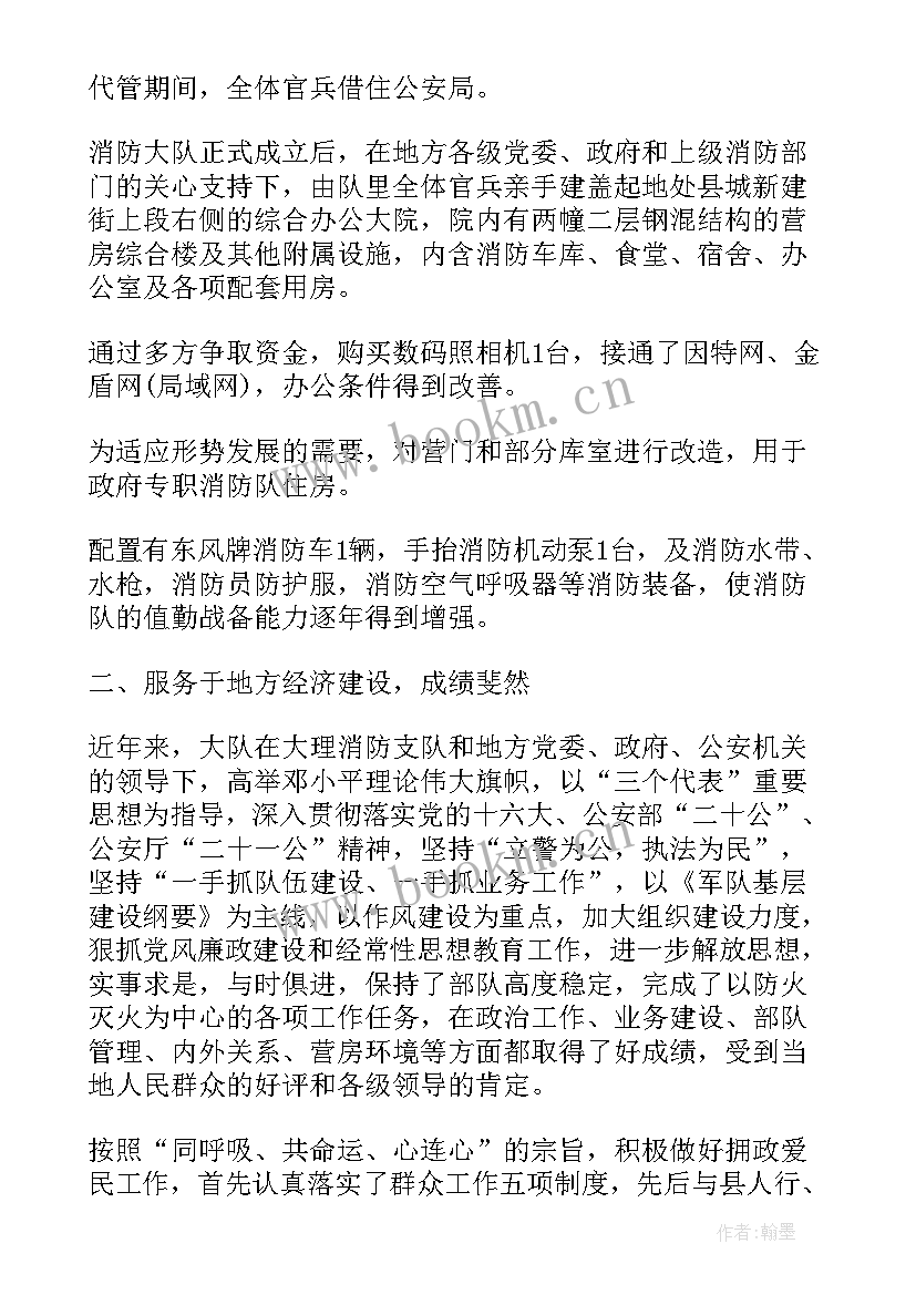 消防个人半年工作总结报告的通知 消防个人工作总结报告(模板5篇)