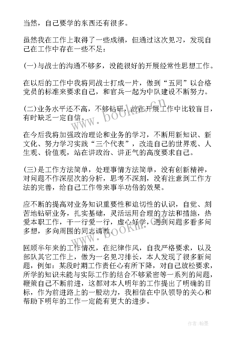 消防个人半年工作总结报告的通知 消防个人工作总结报告(模板5篇)