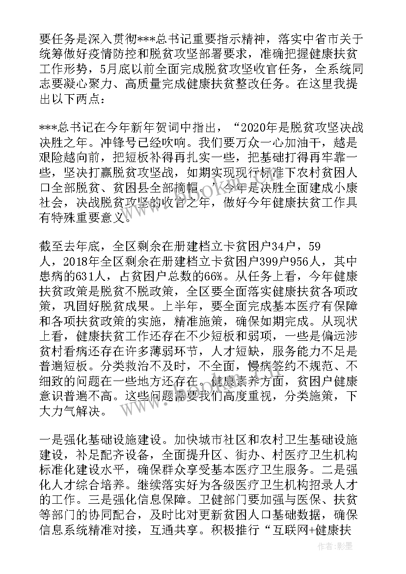 2023年领导疫情防控的讲话(汇总6篇)