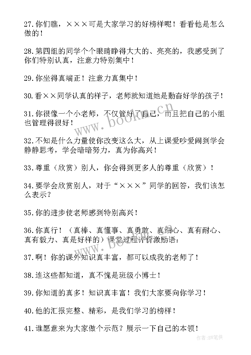 最新鼓励学生的经典句子句(优秀10篇)