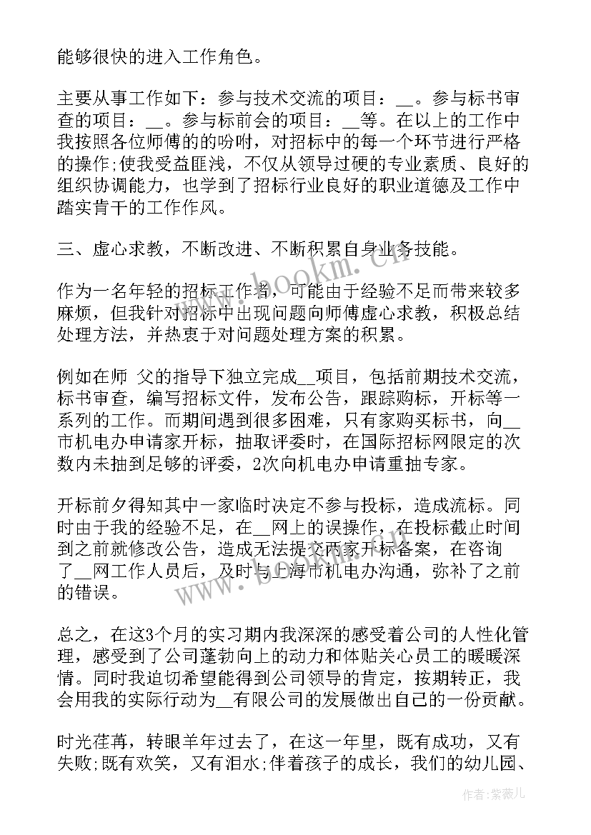 最新幼儿园每日总结汇报(优质8篇)