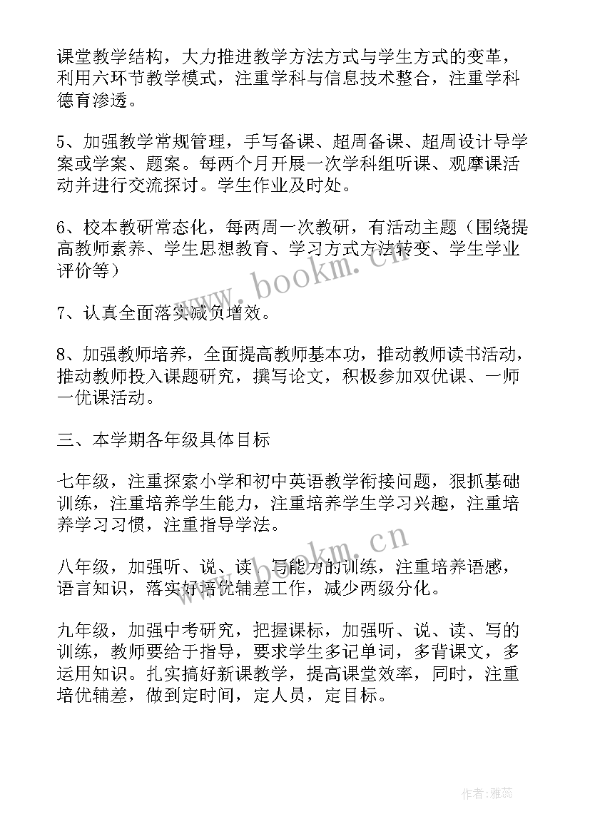 最新七年级英语教研组长工作总结(汇总5篇)