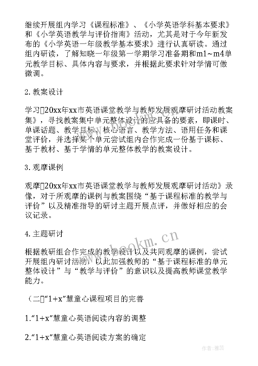 最新七年级英语教研组长工作总结(汇总5篇)