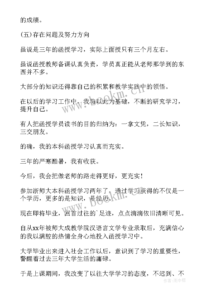 2023年学生自我评价评价(精选10篇)