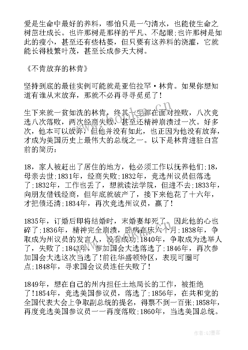 2023年学生励志标语挂牌(优秀5篇)