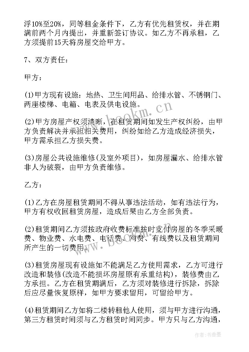 2023年海参圈出租合同 出租门市房合同(大全9篇)