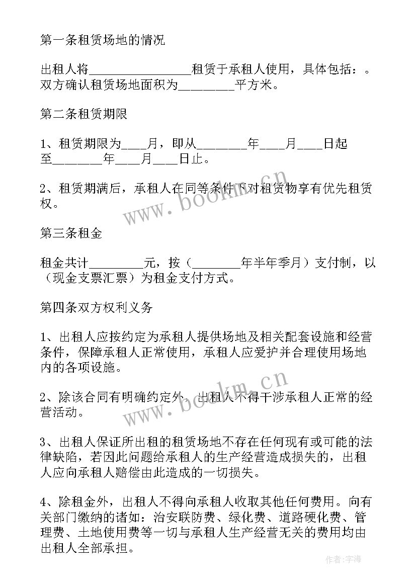 2023年办公场所转让协议(优秀5篇)