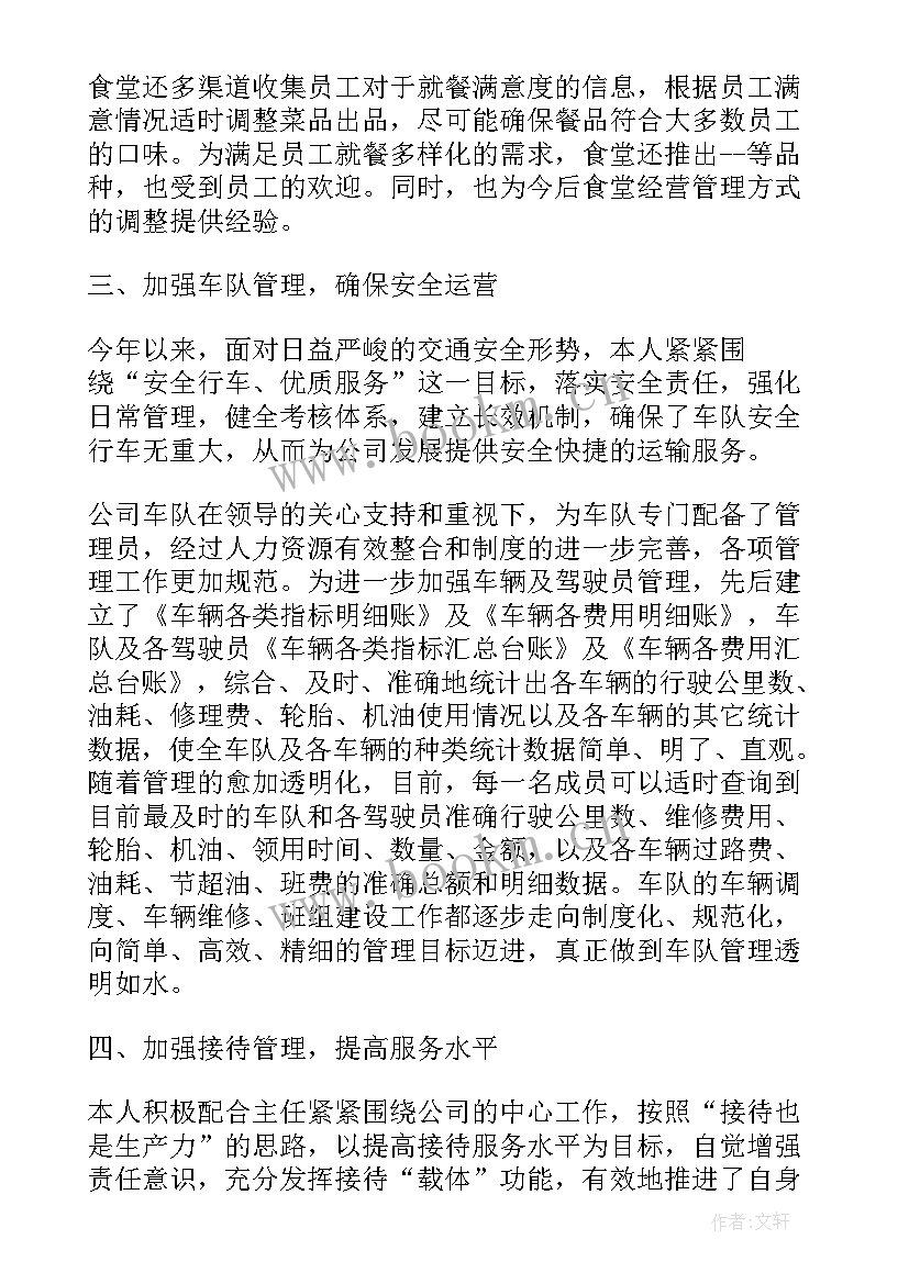 最新协警本年度个人工作总结 年度个人工作总结报告(汇总7篇)