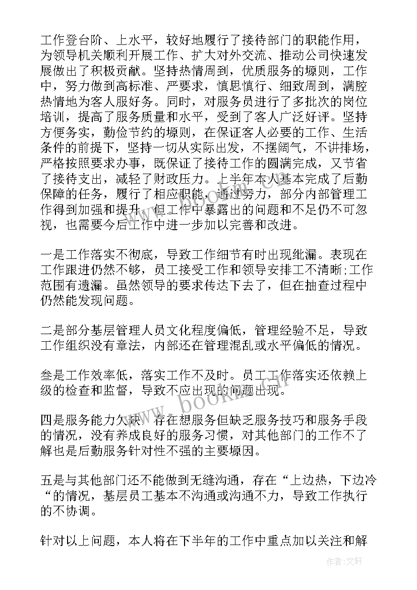 最新协警本年度个人工作总结 年度个人工作总结报告(汇总7篇)