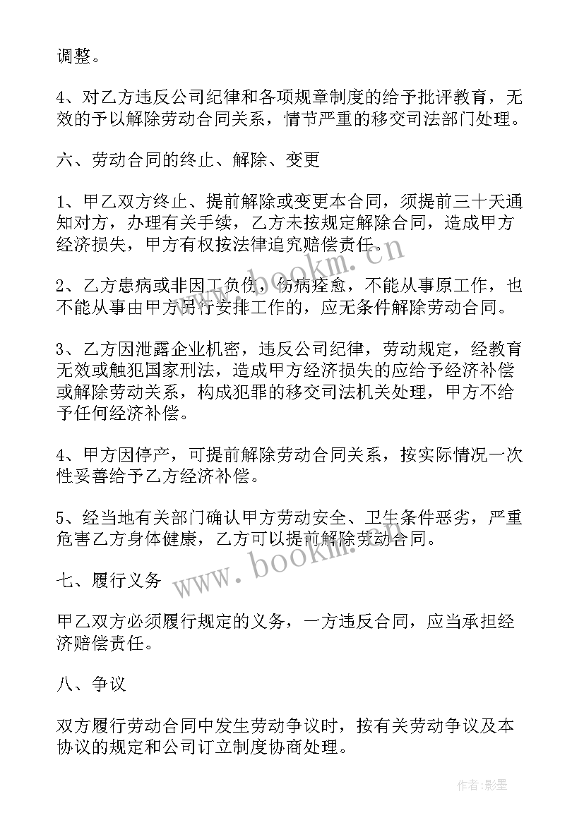 最新企业用人劳动合同参考哪些文件(精选5篇)