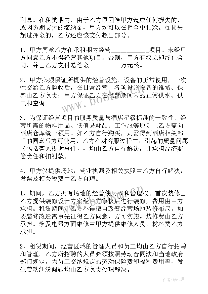 最新麻将馆经营场地租赁合同 经营场地租赁合同(优秀5篇)