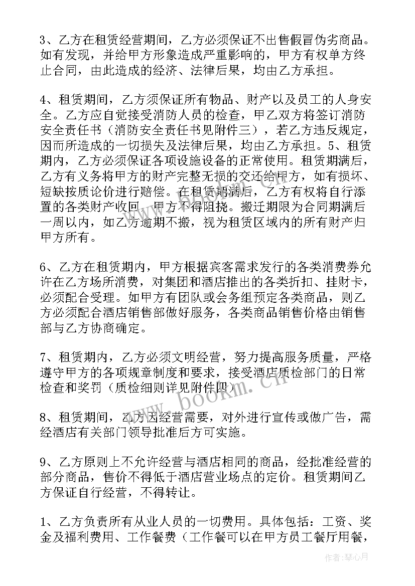 最新麻将馆经营场地租赁合同 经营场地租赁合同(优秀5篇)