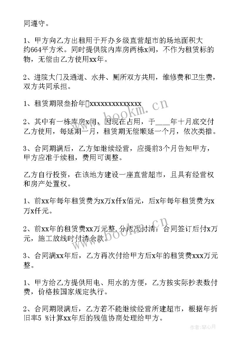 最新麻将馆经营场地租赁合同 经营场地租赁合同(优秀5篇)