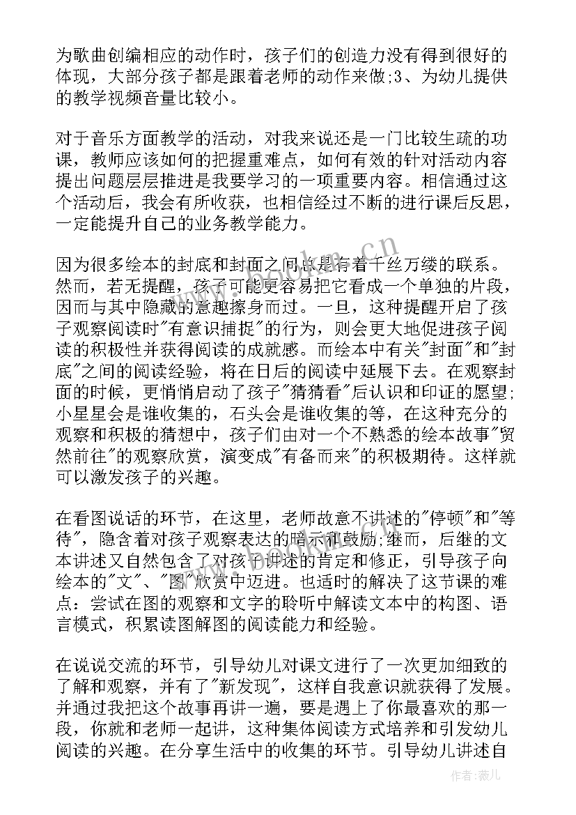 2023年幼儿园大班期末教学总结与反思下学期(模板5篇)