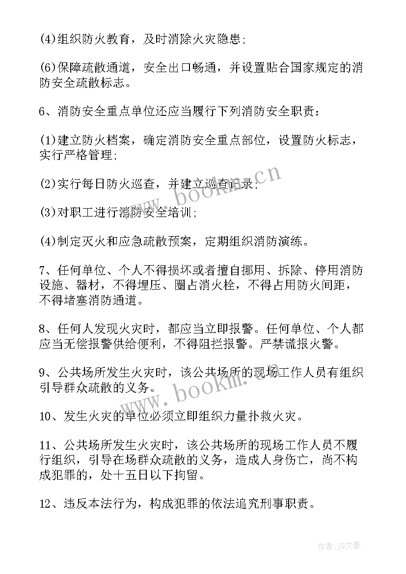 好看简单的防震减灾手抄报画 消防手抄报简单好看(精选5篇)