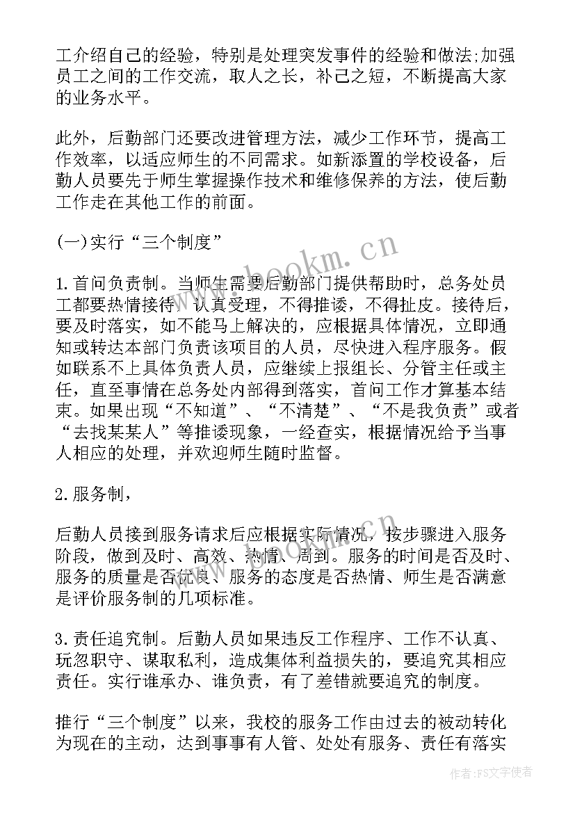 2023年高校工作总结和工作计划 高校教师个人年度工作计划(汇总5篇)