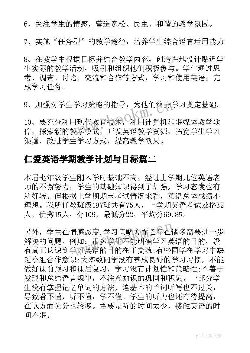 仁爱英语学期教学计划与目标 初一英语学期教学计划(优秀6篇)