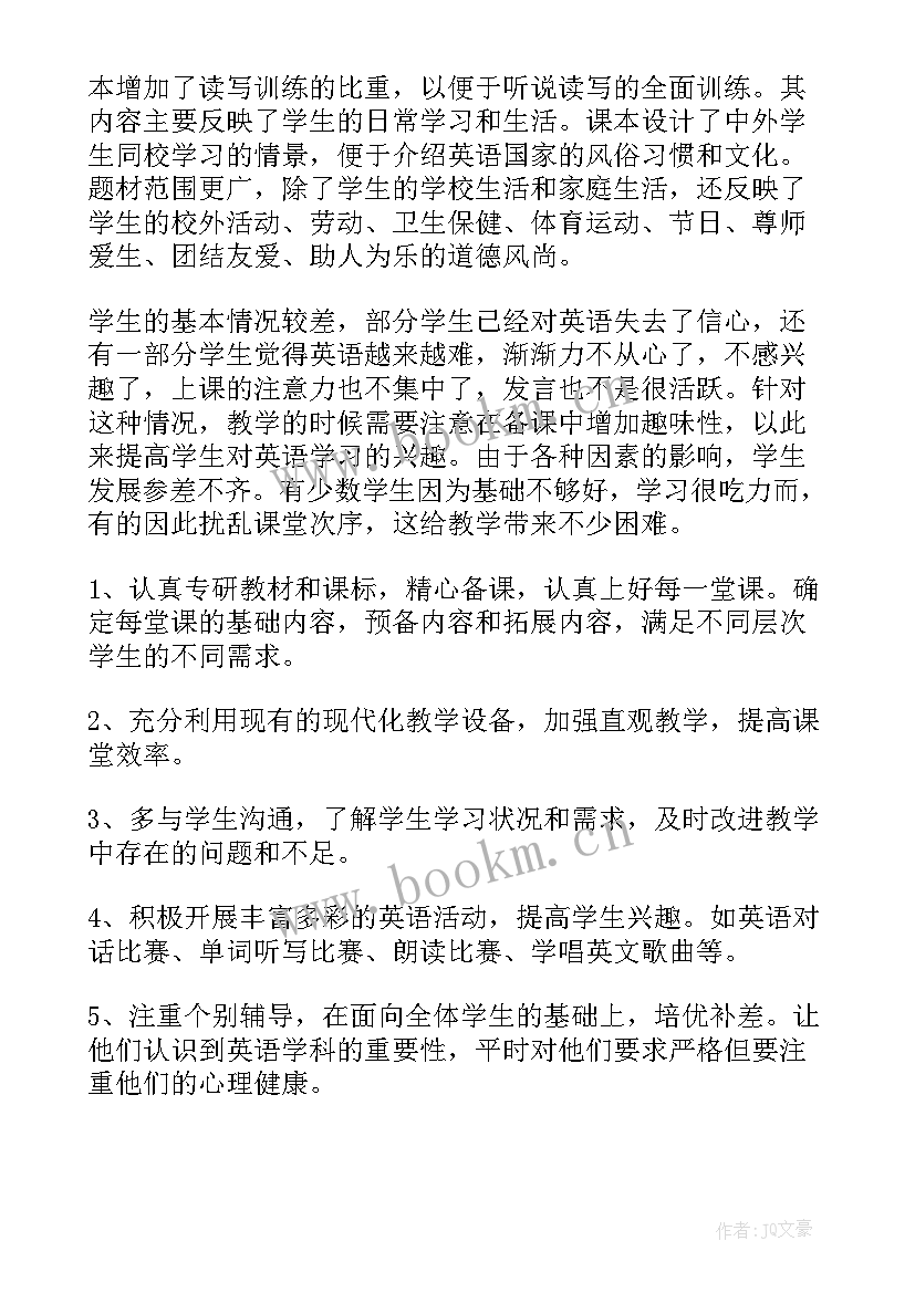 仁爱英语学期教学计划与目标 初一英语学期教学计划(优秀6篇)