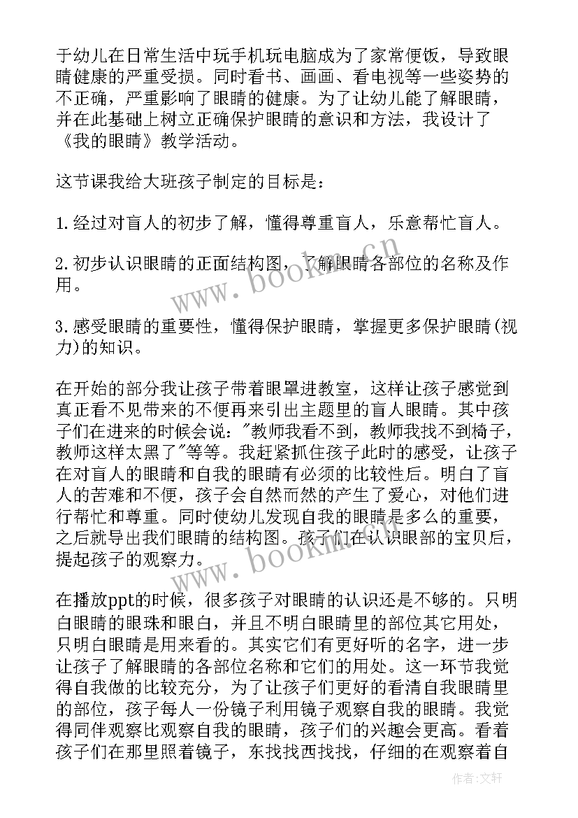 幼儿园大班母亲节教学反思与评价(优秀9篇)