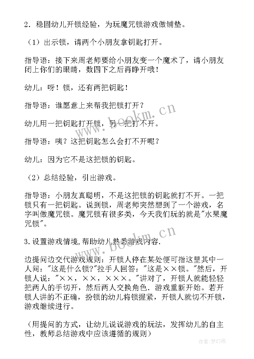 2023年幼儿园大班户外游戏教案及反思(优质5篇)