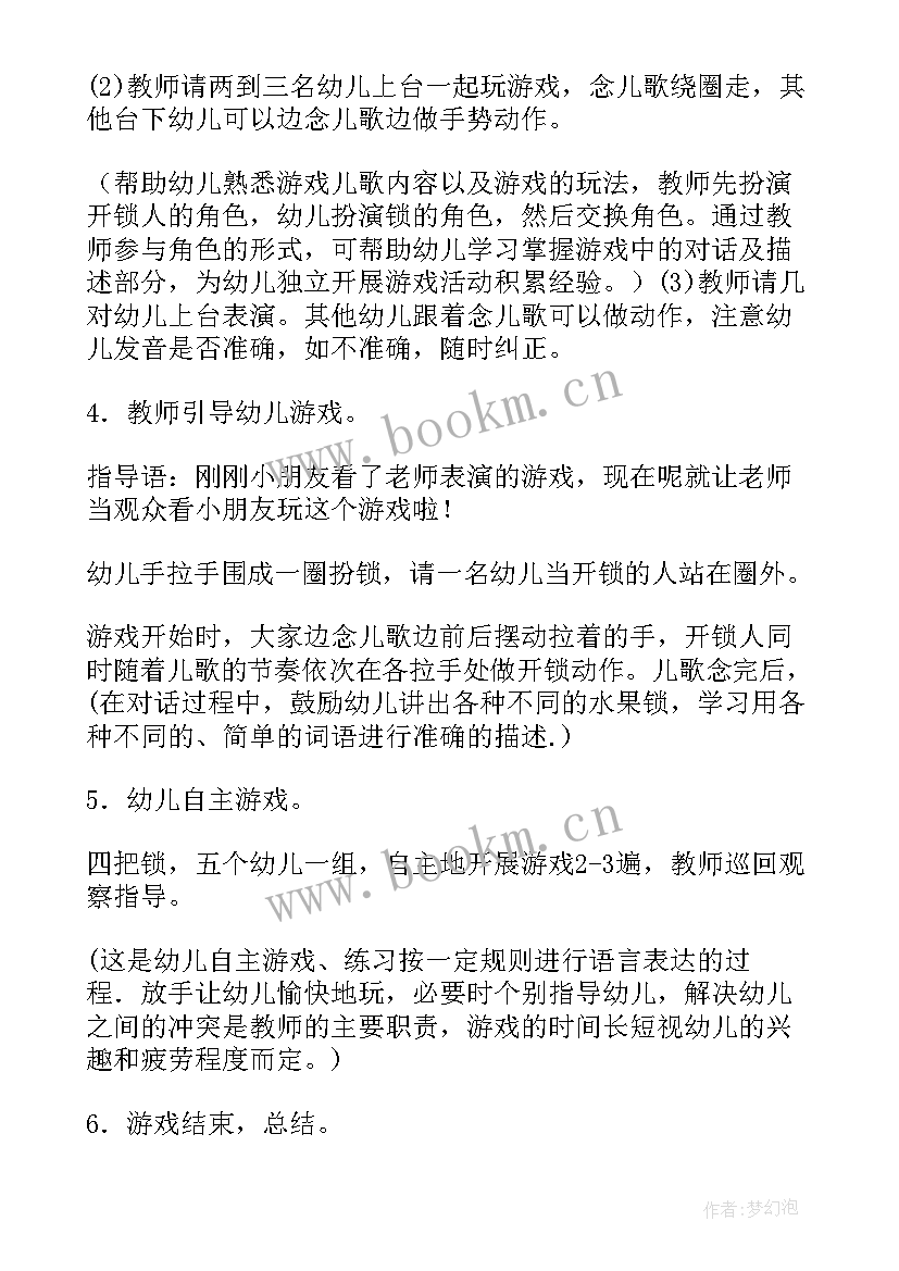 2023年幼儿园大班户外游戏教案及反思(优质5篇)