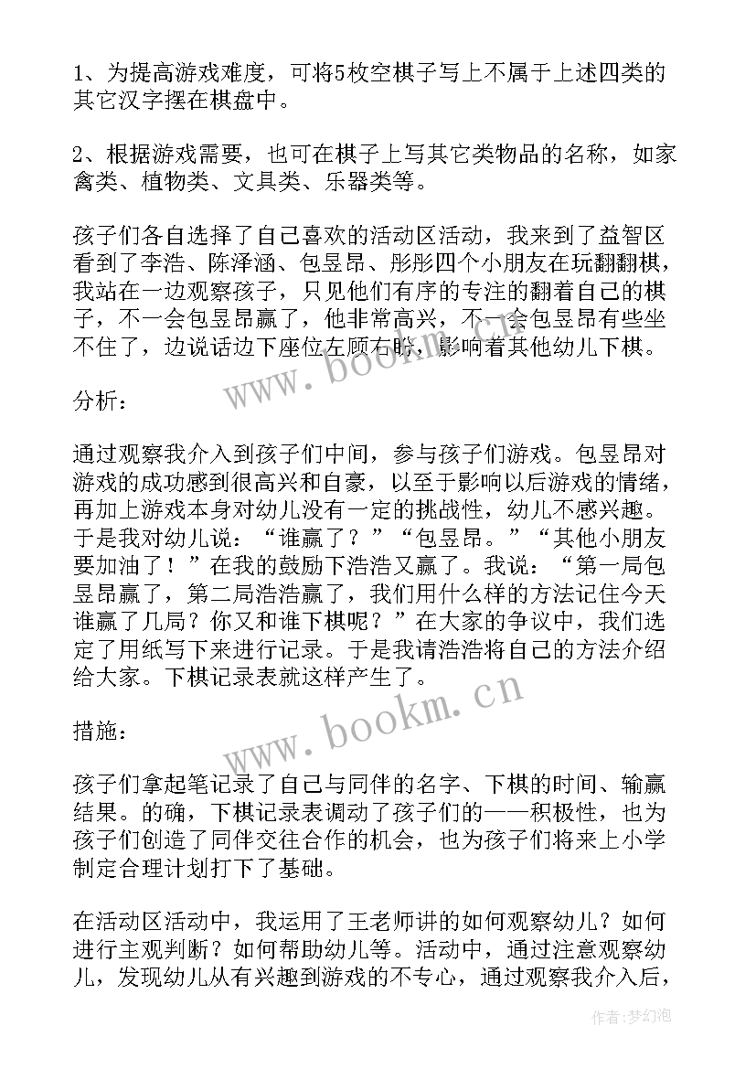 2023年幼儿园大班户外游戏教案及反思(优质5篇)