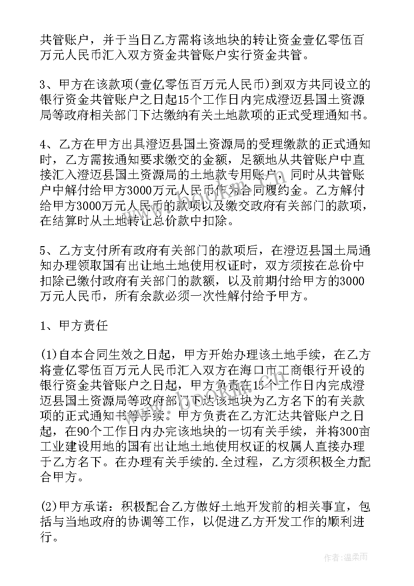 最新股权资产转让协议书 股权及资产转让协议书(优秀5篇)