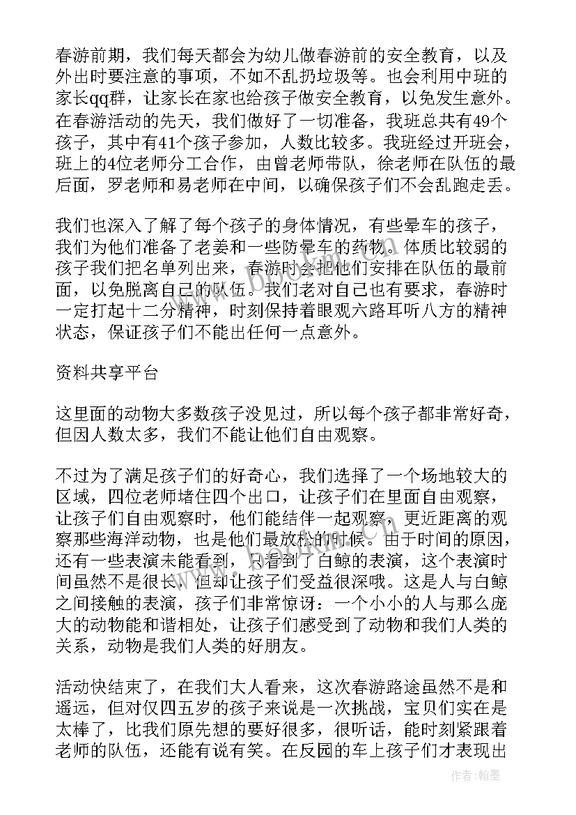 2023年幼儿园春游活动反思总结与反思(大全7篇)