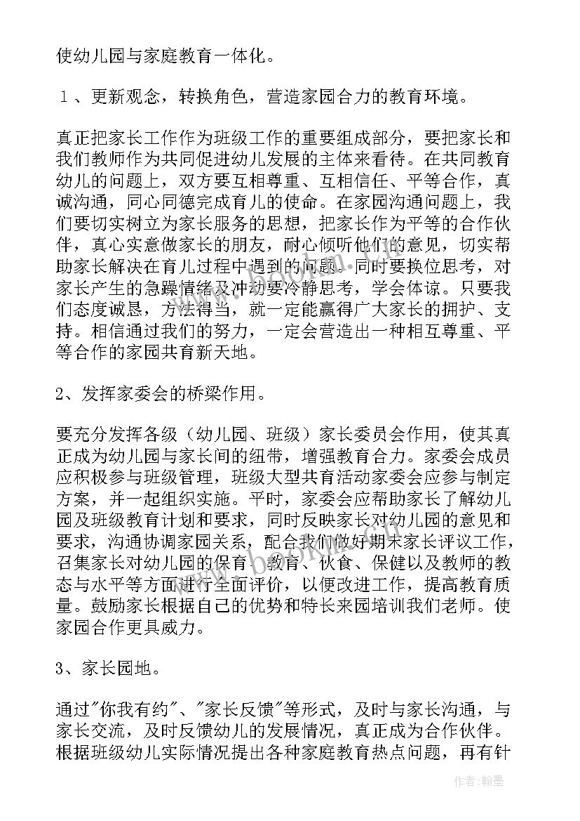 幼儿大班下学期工作计划 大班幼儿园下学期工作计划(模板5篇)