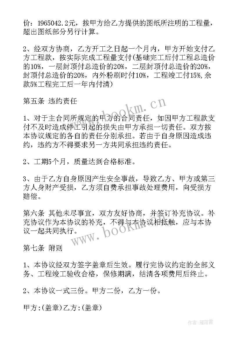 2023年项目合作投资协议书(优秀5篇)