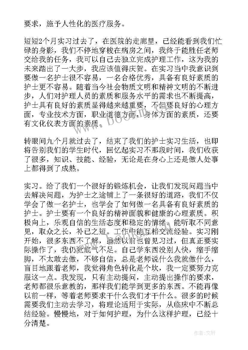 最新医院护士春训心得体会(优秀10篇)