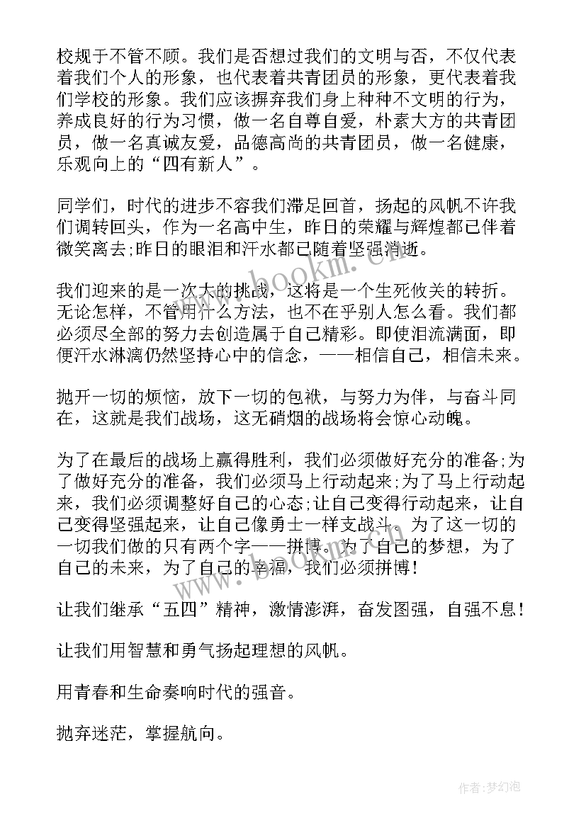 2023年青年青春为祖国绽放感悟心得(通用5篇)