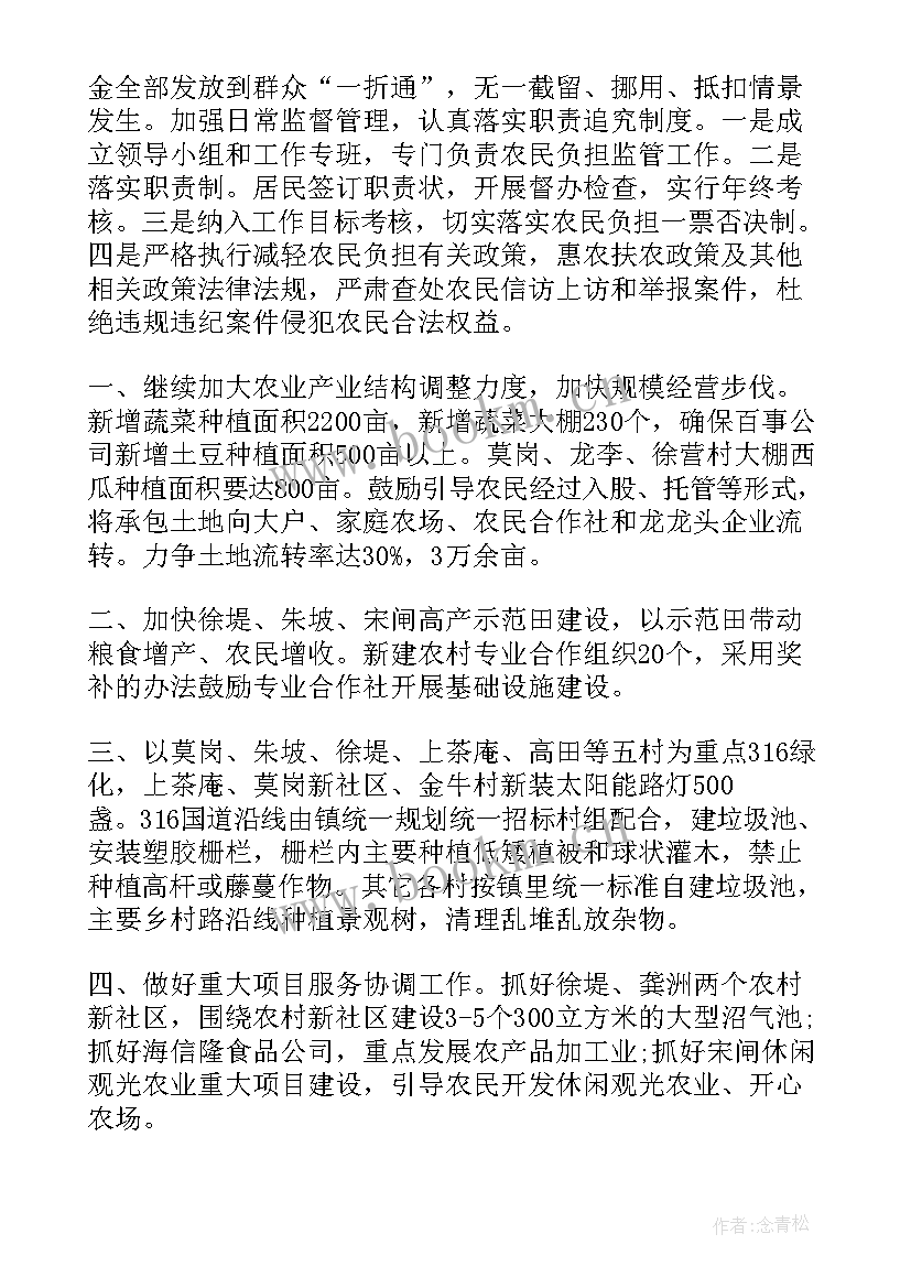 2023年安全生产的工作汇报(通用5篇)