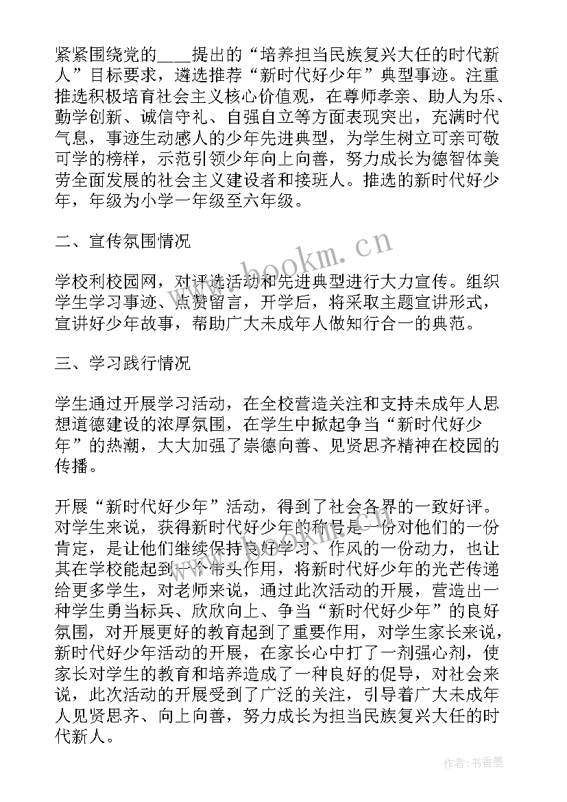 最新青少年学生读书行动实施方案设计(汇总5篇)